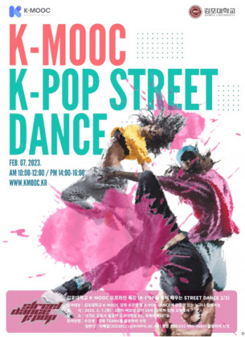 б K-MOOC K-POP ƮƮ  Ư 
