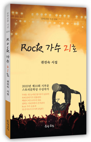   Rock  21ȣ ǥ( а, 160,  12000)