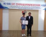 특허청장상을 수상한 최원혁 학생