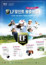 장흥군, 한국 여성 골프 왕중왕전 개최 포스터(사진)