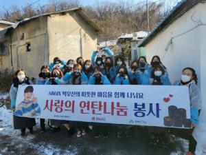 박우진 팬클럽 ‘참새별봉사단’이 연탄 봉사활동 후 기념 촬영을 하고 있다