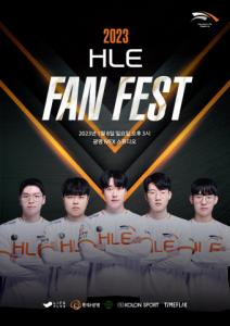 한화생명e스포츠가 개최하는 2023 HLE FAN FEST 포스터