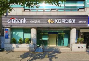 KB국민은행, 한국씨티은행과 공동점포 개점